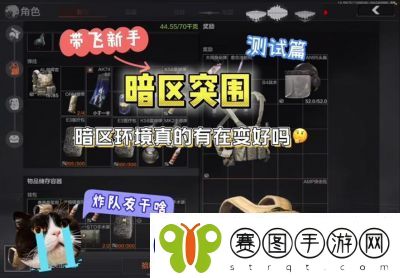 暗区突围