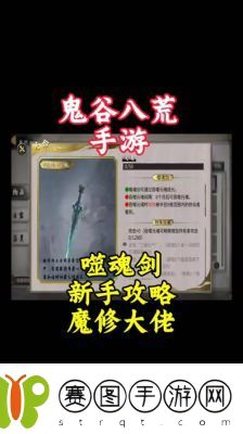 鬼谷八荒灵器材料位置查看方法汇总