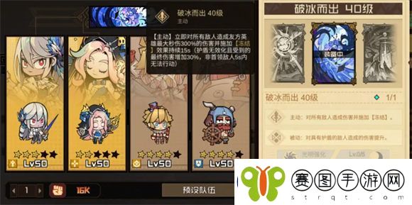 叠入深渊雷队怎么搭配