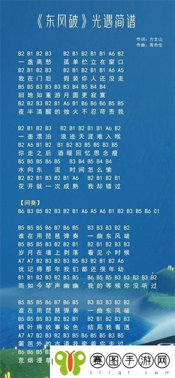 光遇热门歌曲琴谱介绍