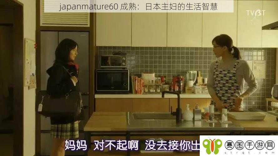 japanmature60成熟
