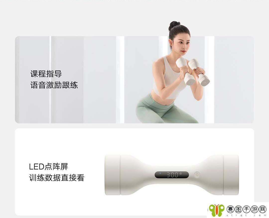 小米米家智能哑铃上线