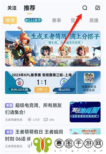 王者荣耀个人简历怎么生成