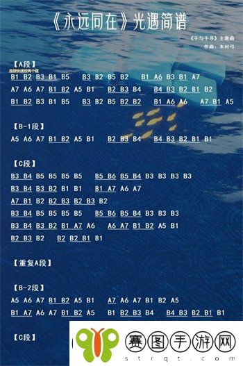 光遇热门歌曲琴谱介绍