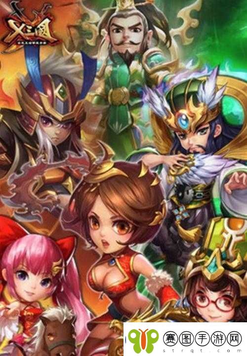 X三国新纪元安卓465服君临天下