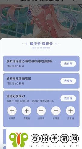 原神心海联动洄游珊海活动怎么玩心海联动洄游珊海活动玩法