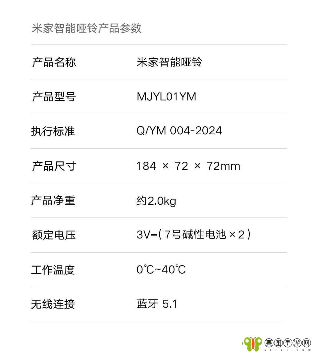 小米米家智能哑铃上线