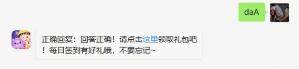 还记得小丸子月亮宠是在第几份刨冰奖励中等待着大家吗