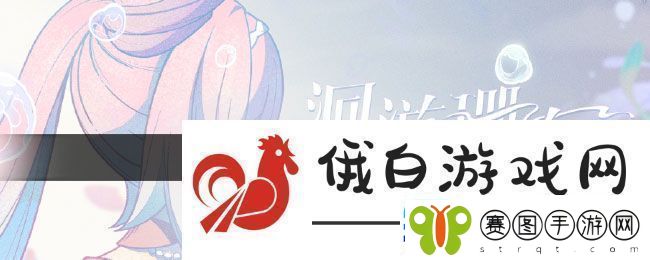 原神心海联动洄游珊海活动怎么玩心海联动洄游珊海活动玩法