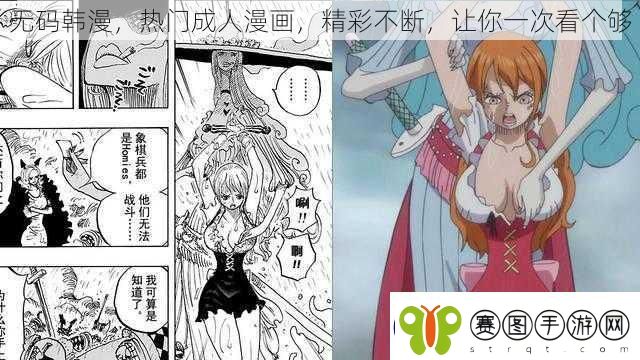 **韩漫热门成人漫画精彩不断让你一次看个够