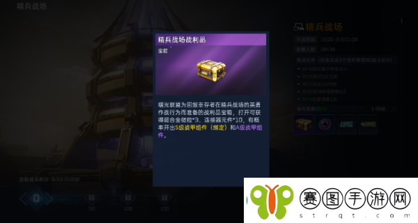 星球重启a级战甲组件购买指南