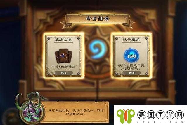 炉石传说外服深度解析