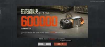 暗区突围