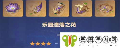 原神卡维圣遗物带什么