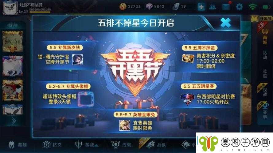 王者荣耀推出小队开黑卡福利