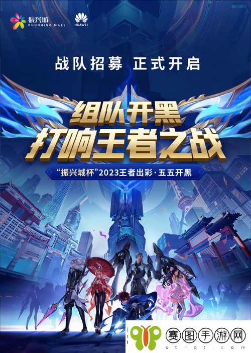 王者荣耀步行挑战火爆来袭