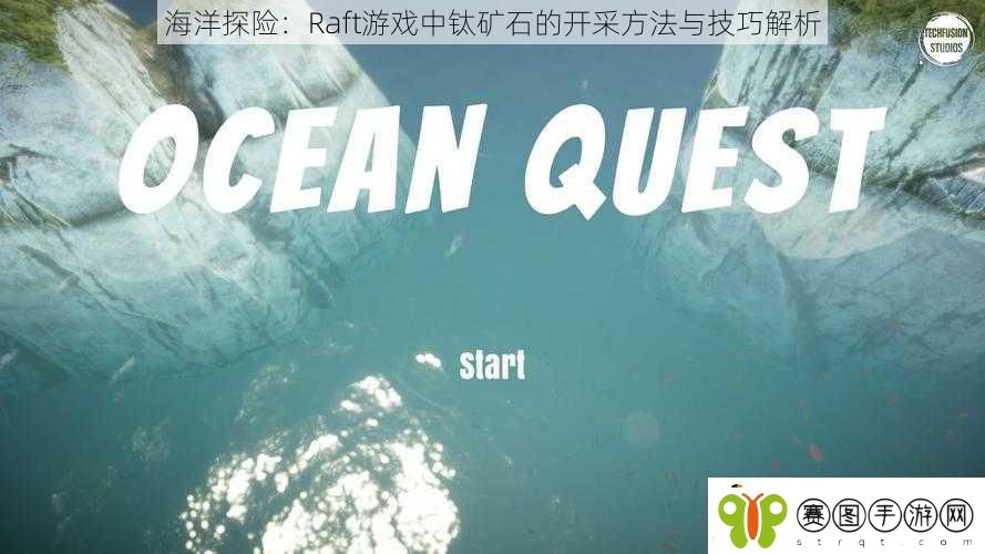 海洋探险