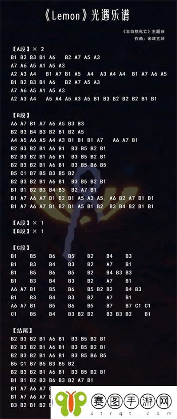 光遇热门歌曲琴谱介绍