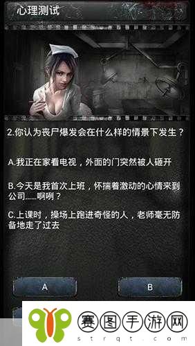死亡日记