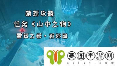 燕云十六声隐月山钟碎暗涌攻略全收集【详解】
