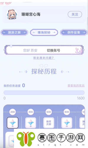 原神心海联动洄游珊海活动怎么玩心海联动洄游珊海活动玩法