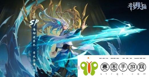 斗罗大陆