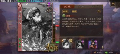 三国杀谋夏侯氏技能介绍详解