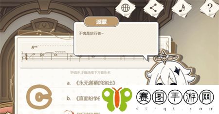 《原神》寻音序曲答案一览