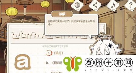 《原神》寻音序曲答案一览