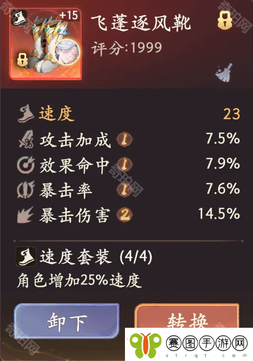 西游笔绘西行怎么做出极品披挂