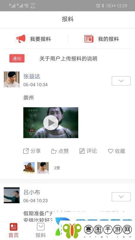 楼兰24小时APP下载
