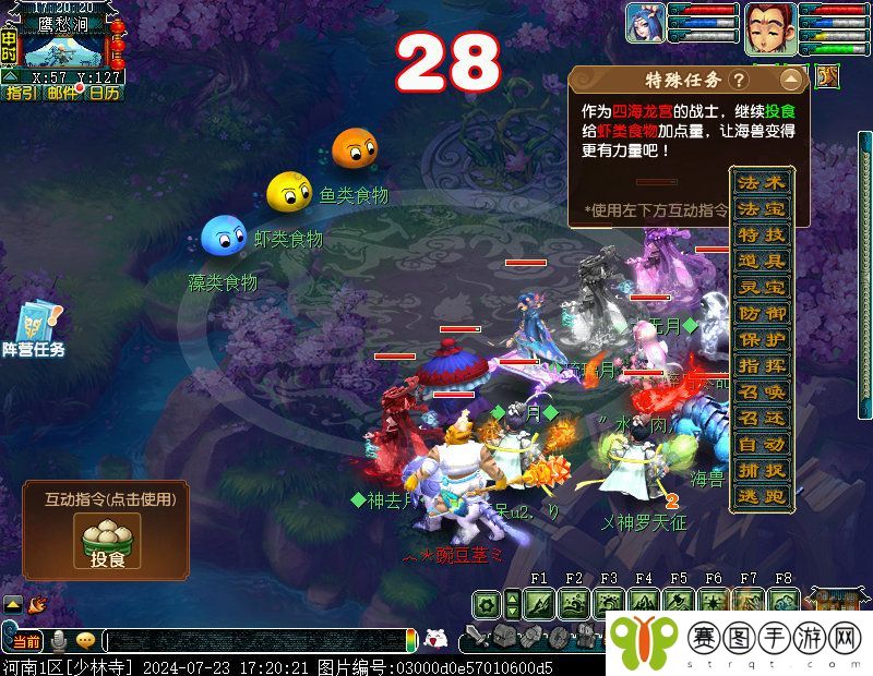 梦幻西游往日情与义攻略_往日情与义怎么玩