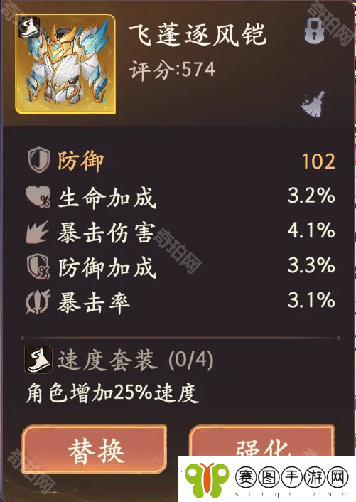 西游笔绘西行怎么做出极品披挂