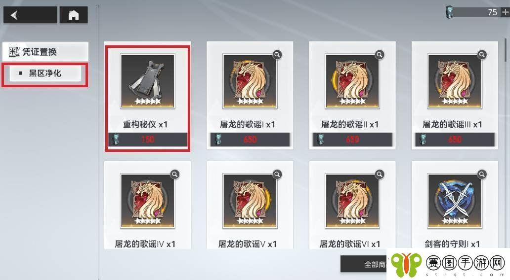 深空之眼重构秘仪怎么用