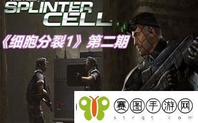 细胞分裂1附加关另类玩法2
