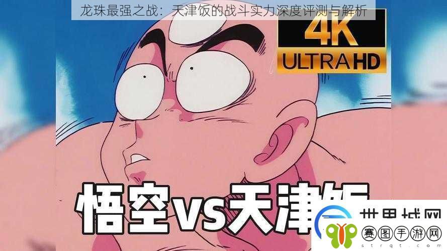 龙珠最强之战