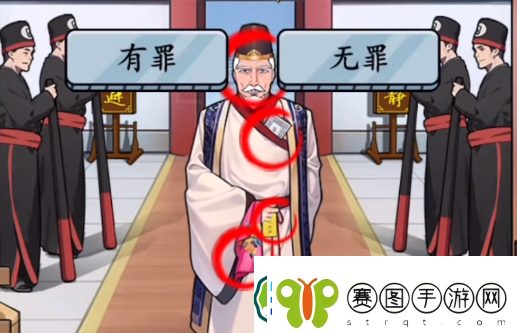 文字真相古代判案过关攻略分享