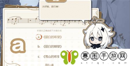 《原神》寻音序曲答案一览