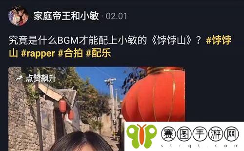 《抖音》爷饽塌梗意思出处介绍