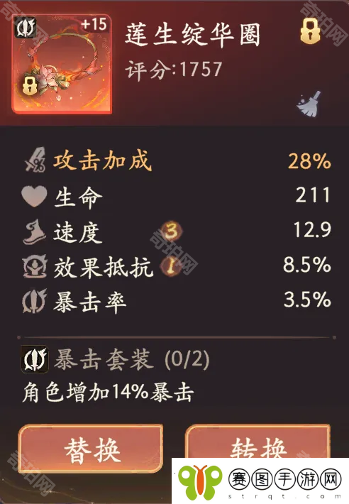西游笔绘西行怎么做出极品披挂