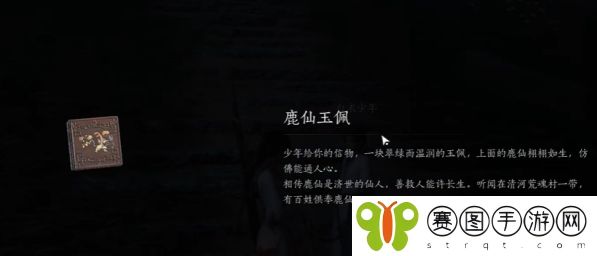燕云十六声缘生缘灭怎么完成-缘生缘灭任务攻略