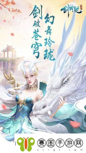 剑玲珑闪退怎么办