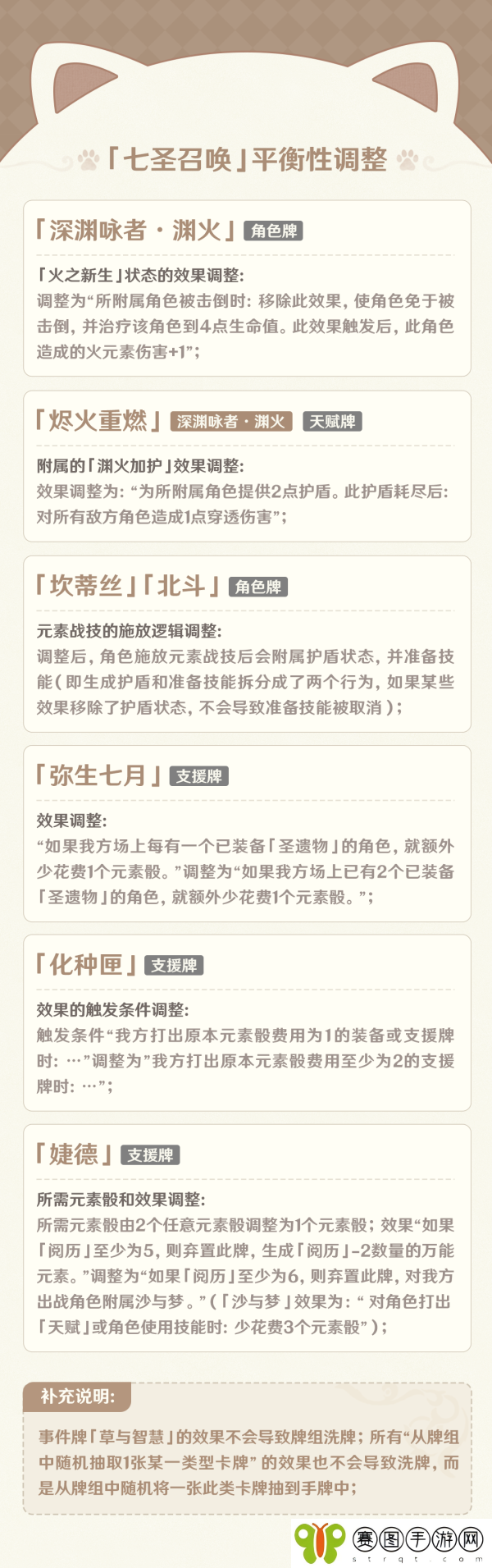 《原神》4.6有哪些七圣召唤新增卡牌
