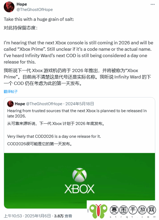 曝新一代Xbox主机将在明年推出！名叫