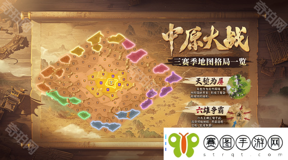 三国冰河时代S3赛季地图怎么样
