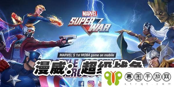 漫威超级战争白皇后玩法攻略