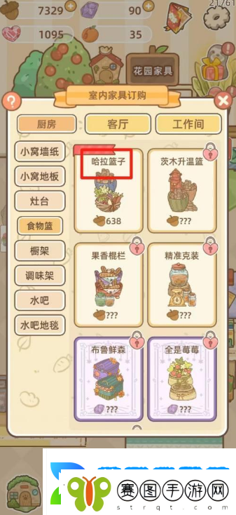 鼹鼠同行之森林之家怎么买家具