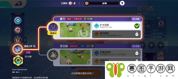 宝可梦大集结皮可西怎么玩