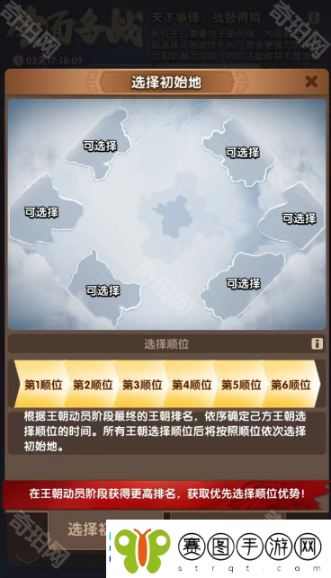 三国冰河时代S3赛季地图怎么样