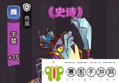 咸鱼之王俱乐部于禁阵容搭配及打法攻略分享